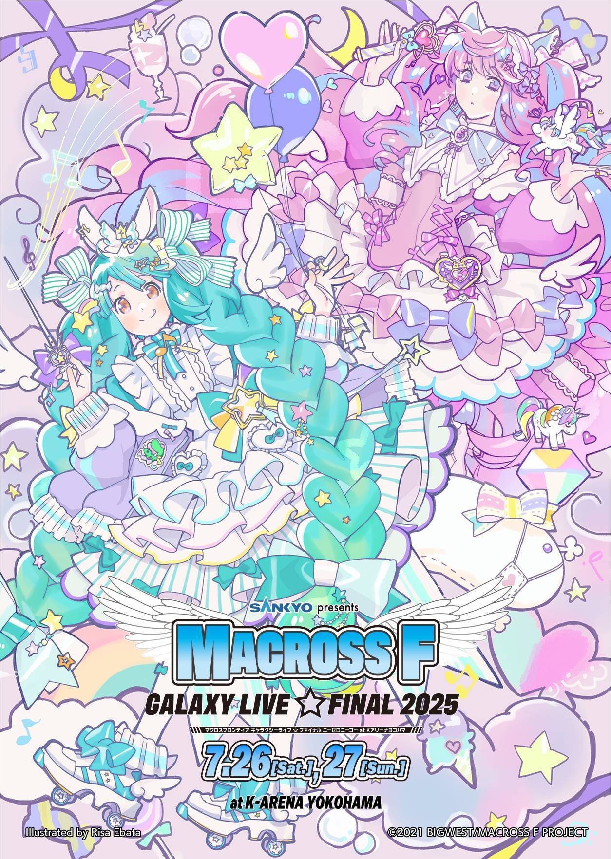 Enmusubi_en's tweet card. 『マクロスF（フロンティア）』の4年ぶりとなる単独ライブ「SANKYOpresentsマクロスFギャラクシーライブ☆ファイナル2025」をKアリーナ横浜（神奈川）で7月26日（土）、27日（日）に開催！グッズ会場販売オフィシャルグッズ7月26日（土）9:00～7月27日（日）9:00～【注意点】・チケットをお持ちでない方もご利用いただけます。・会場及び会場周辺での徹夜及び深夜から集まる行為は...