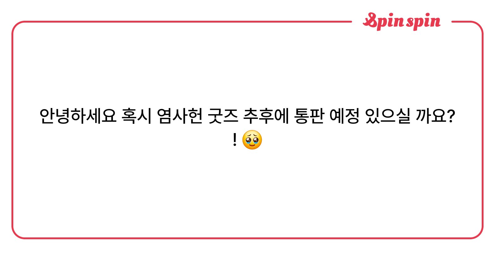 ____0x0c's tweet card. ぽち의 리퀘박스