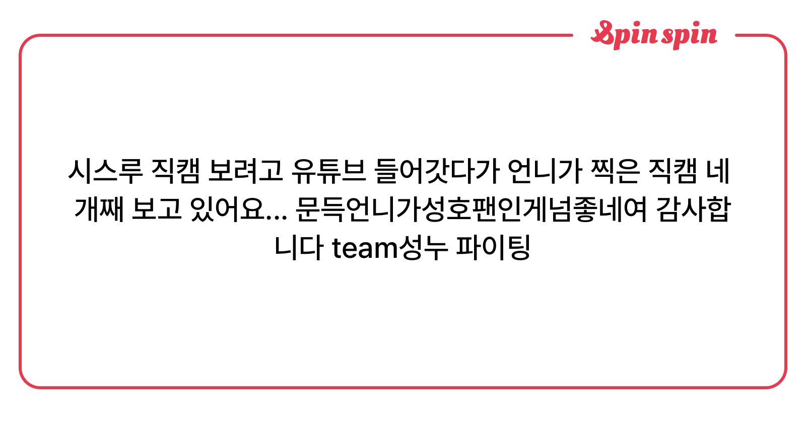 navinextdoor's tweet card. 나비님의 리퀘박스