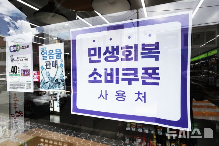 newsis's tweet card. [서울=뉴시스] 강지은 기자 = 전 국민에게 1인당 15만~45만원을 지급하는 '민생회복 소비쿠폰' 1차 신청을 26일부터 출생연도별 요일제 적용 없이 누구나 할 수 있게 된다.행정안전부에 따르면 지난 21일부터 25일까지 온라인과 오프라인을 통해 닷새 동안 적용됐던 소비쿠폰 1차 신청 요일제가 이날로 종료되면서 마감일인 9월 12일 오후 6시까지 누구나...