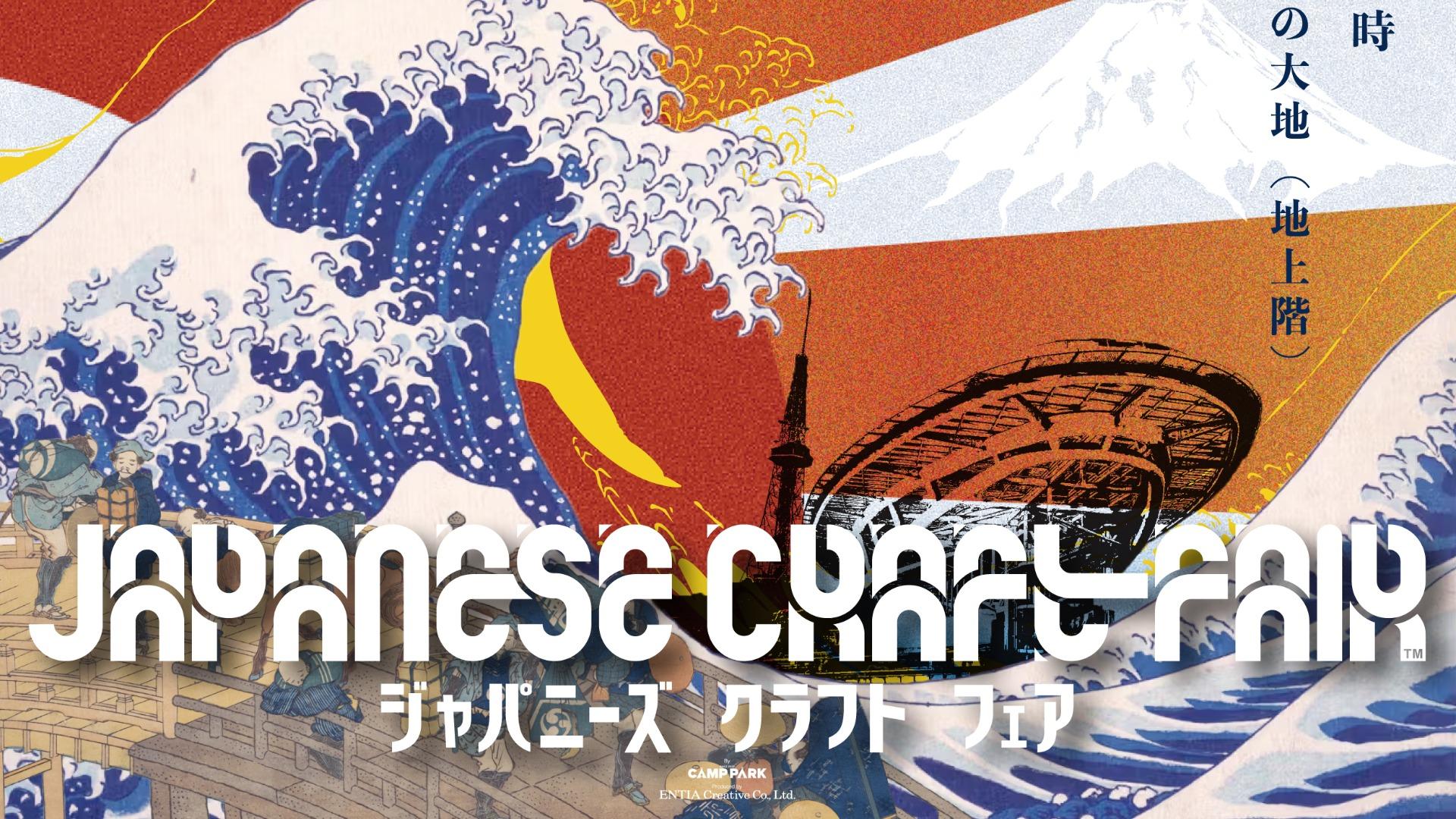 Safa_rp's tweet card. オアシス21 緑の大地（東区）では、7月19日（土）と20日（日）の2日間、「Japanese Craft Fair 2025（日本技巧祭）」が開催されます。■120ブースが集合！Japanese C
