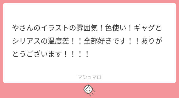 spl__ando's tweet card. やさんの回答「寒暖差詰め込むのすごい好きなんですよね😁😁😁ありがとうございます〜!!!」