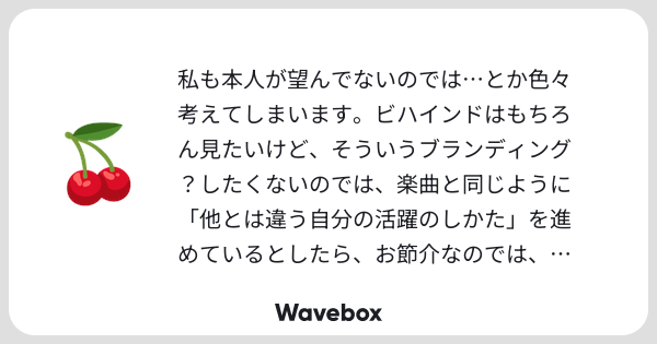 nannnofficial's tweet card. Wavebox（ウェーブボックス）は、匿名で絵文字のリアクションを届ける & 受け取るメッセージツールです。
