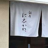 toru31117027's tweet card. 『銀座に志かわ』の「水にこだわる高級食パン(税込1100円)」（写真：筆者撮影） かつて2010年代後半に、“高級食パンブーム”が巻き起こったのを覚えているだろうか。 食パンが「1本2斤で1000円弱」ーー。暮らしのプチ贅沢や、手軽なギフト需要として、瞬く間に世間に浸透した高価格帯の食パン。一説によれば、最盛期は1000店舗以上の専門店が林立したというが、結局は一過性のトレンドに収束し、各ブラ