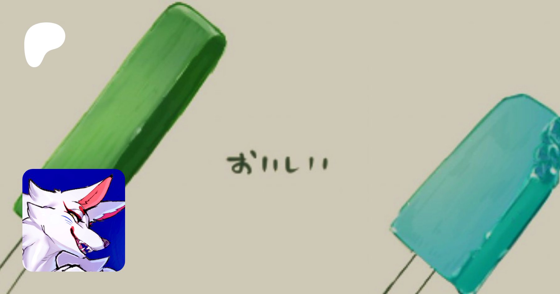 26_suigi's tweet card. R-18 furry Artのクリエイター