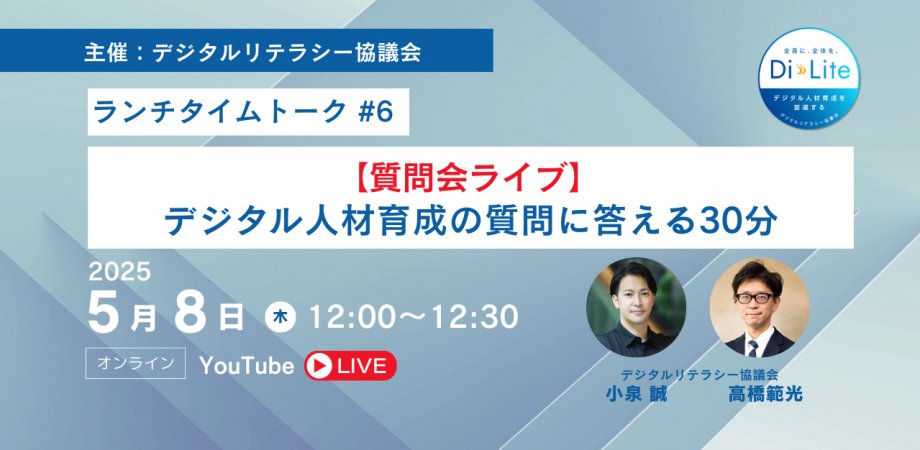 DataScientistPR's tweet card. Di-Liteでは、「ITパスポート試験」「DS検定 リテラシーレベル」「G検定」の3つの試験の合格数に応じて、DX推進パスポート（デジタルバッジ）を発行しています。 さて、このY... powered by Peatix : More than a ticket.