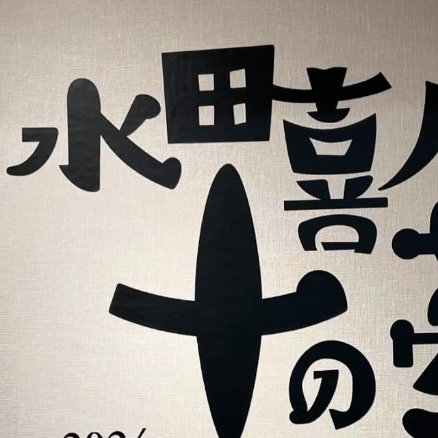 sketch_osaka's tweet card. FUQUSUKE art works / SKETCH (@hello_slow_sketch) • Instagram photos and videos