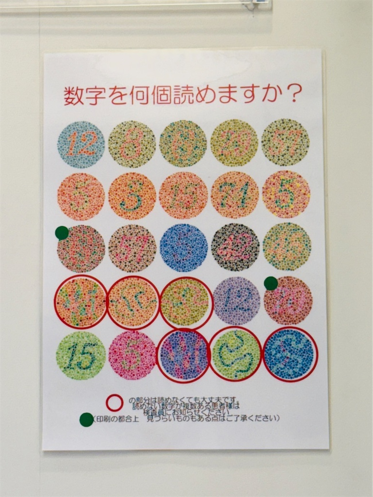 olymposgo's tweet card. 試合直後から数日間にかけて感じていた目への違和感。 時が経つにつれ症状は軽くなっていったから様子見していたけれど、念のため眼科に行くことにした。