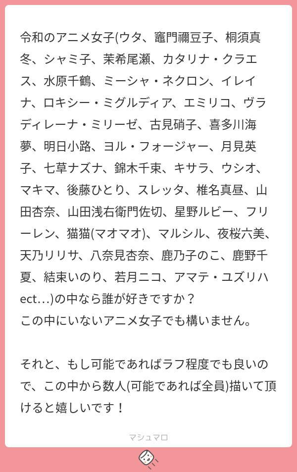 myomyomyo114's tweet card. ょさんの回答「元々ゲームオタク故に令和になってからアニメほぼ見てなくて、見ているアニメの数自体片手で数えられる程度しかないんですよね…ヨルさんと千束ちゃんが見ていて可愛いな～と感じた記憶があります…！」