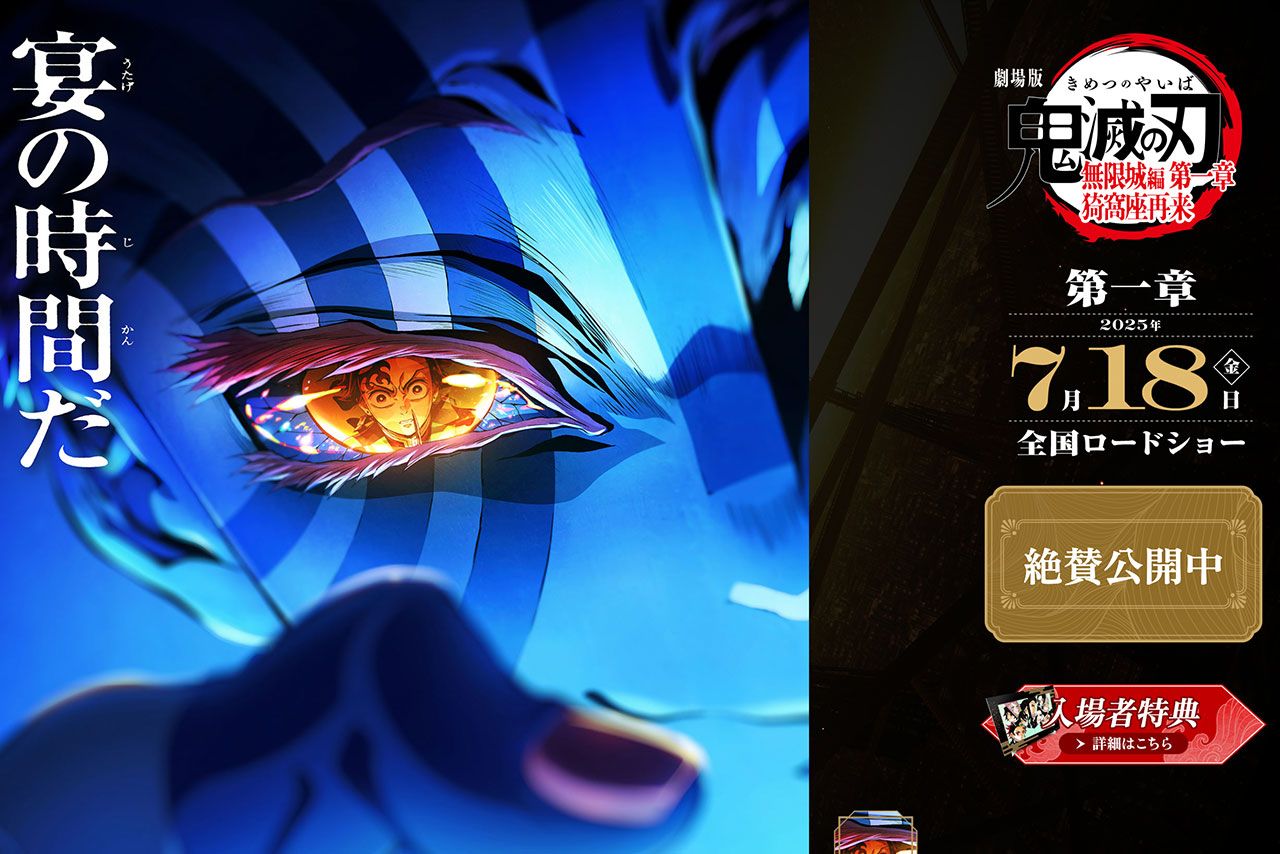 shujoprime's tweet card. 7月18日から公開され、大ヒットを記録している『劇場版「鬼滅の刃」無限城編 第一章 猗窩座再来』。初日から4日間で興収73.1億円（動員516万人）と、ロケットスタートを切っている。そんな絶好調の最中に、『鬼滅の刃』公式Xがある“警告文”を発表していてーー。