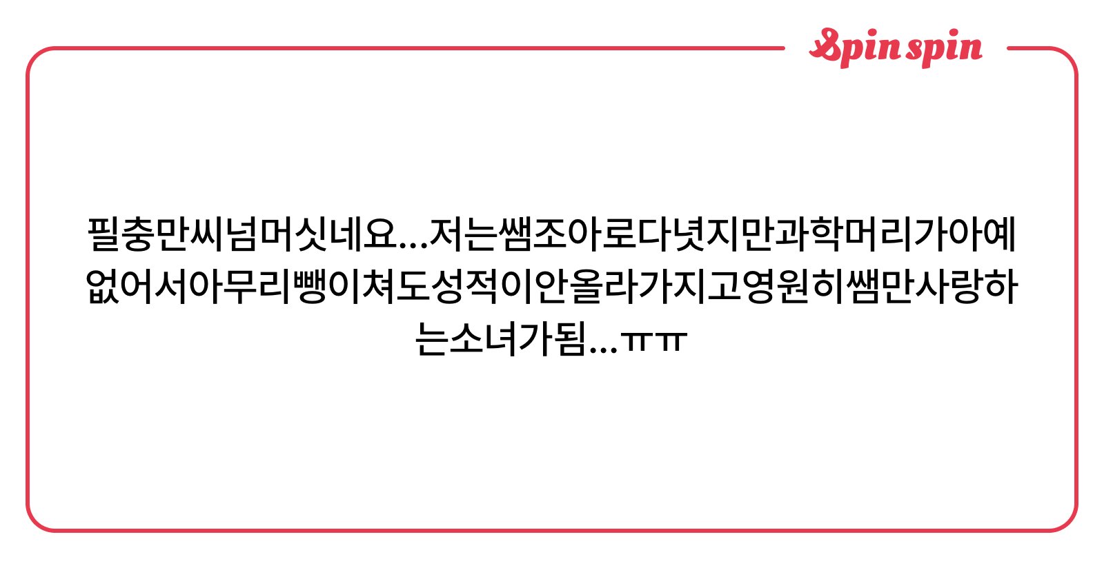 manpilchungmax's tweet card. 만필충의 리퀘박스