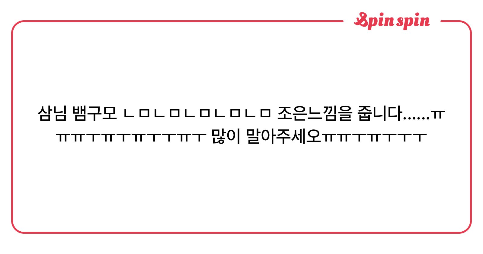 81_Pty's tweet card. 3의 리퀘박스
