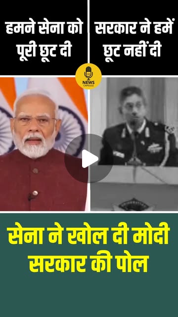 ninemehta's tweet card. News Capsule (@newscapsule__) • Instagram reel
