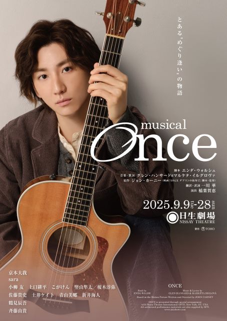 l_tike_stage's tweet card. ミュージカル『Once』｜ミュージカル『Once』のチケット情報はローチケで。