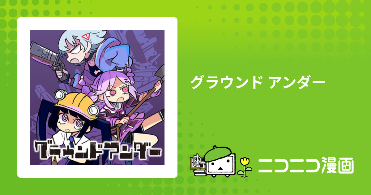samai's tweet card. 最新話:第3話前編 2025/07/25更新。再生（累計）: 5749。 全話無料。 巨大なカラスが跋扈する荒地ーー。その荒地に住む少女・シックチックは、カラスの抜け羽を集めていたところ、道を見失い彷徨っていたハンターた…
