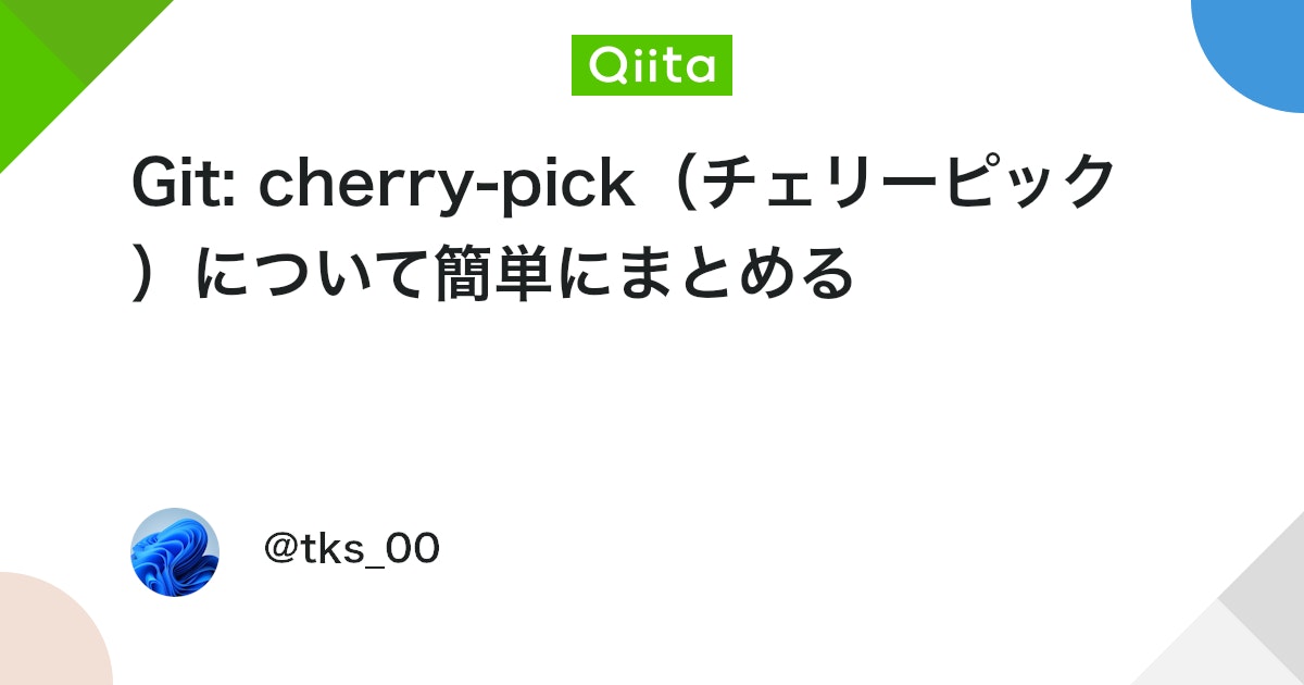 orehanekodaga's tweet card. チェリーピックとは チェリーピック(cherry-pick)は、特定の一つのコミットを別のブランチから選んで、現在のブランチにそのコミットのみをコピーする機能です。 イメージ 特徴 元のコミット: 元のブランチにそのまま残る 新しいコミット: コピー先のブラ...