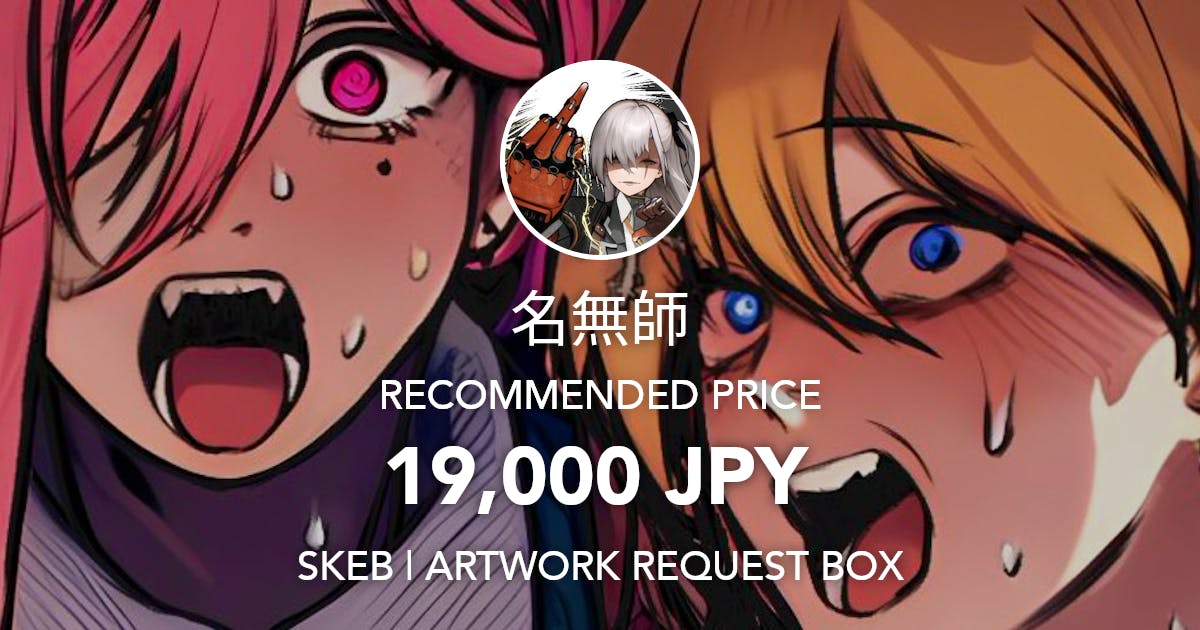 nanasi_RPG's tweet card. Request Box