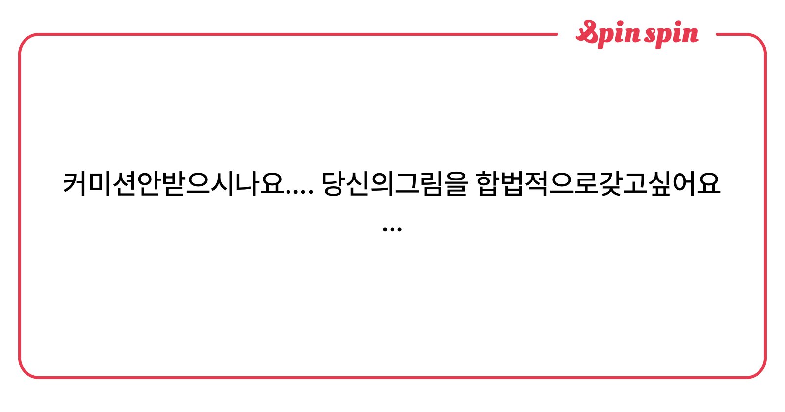 Curisamo's tweet card. 근병이님의 리퀘박스