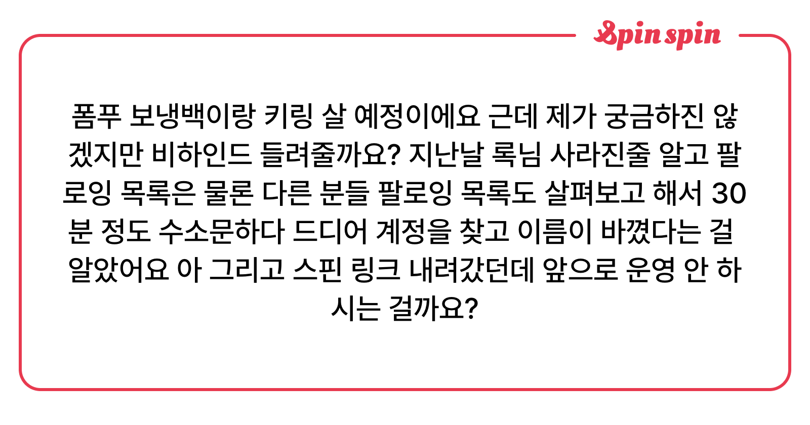 log_reen's tweet card. 우재님의 리퀘박스