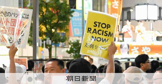 akashishoten's tweet card. 　参院選では「日本人ファースト」を掲げた政党が躍進した。少子高齢化で活力を失う日本社会は、外国人との共生を進めてきたが、街頭演説では外国人への嫌悪の声が飛び交った。不安や敵意の深層にあるものとは。