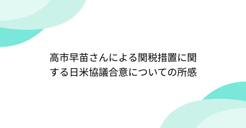 Tweet card summary image