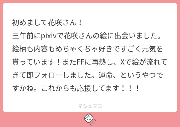 Hnsk_013's tweet card. 花咲さんの回答「はじめまして！なんと3年前から…ふふ、再熱してここまで辿り着いたのはまさしく運命でしょうね。嬉し〜！是非応援頼みます🪅」