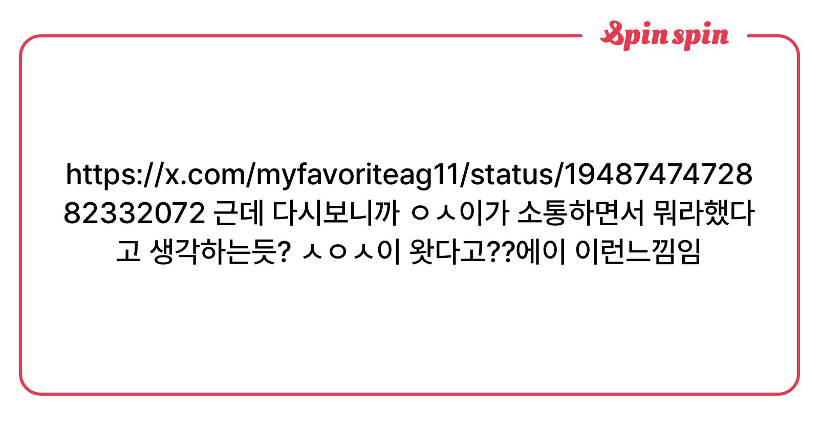 rkswoqdksla's tweet card. ㅅ의 리퀘박스