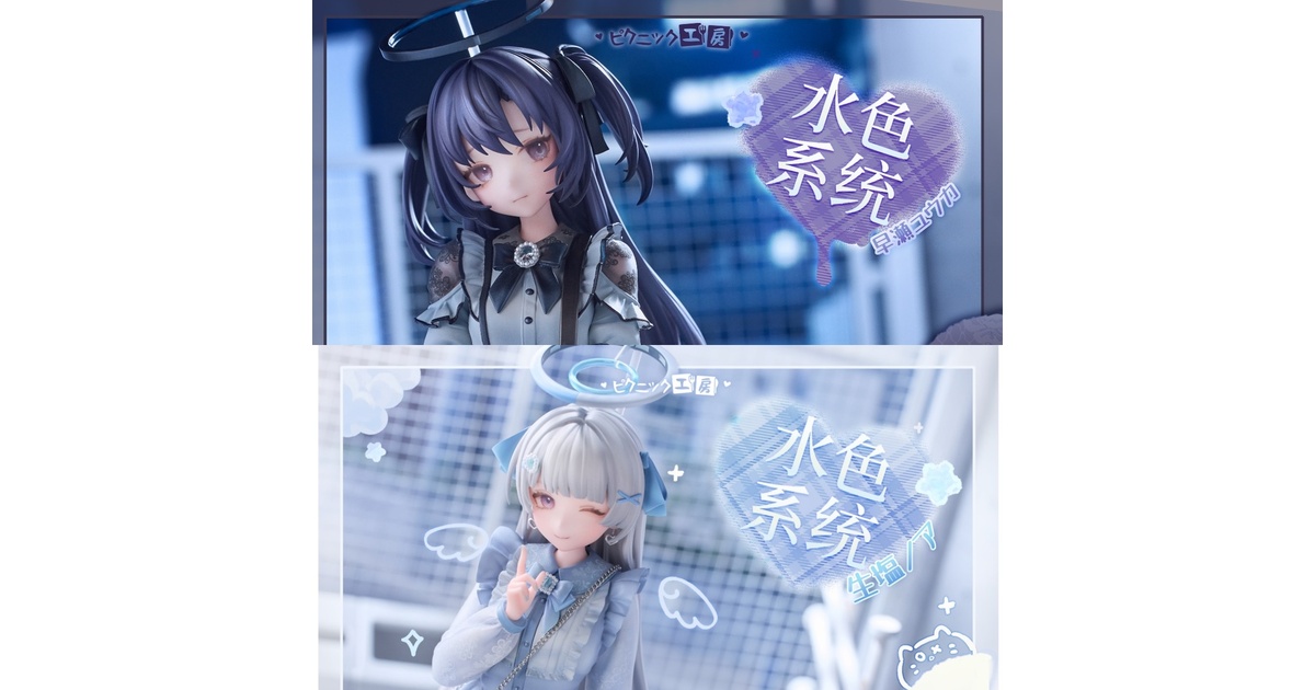 h609667669's tweet card. 早瀬ユウカ & 生塩ノア-水色系統ver 原畫:尼特子neet 原型:@okitanation 色彩:@daisyyy_xixi 撮影:@Luka__777 製作:ピクニック工房 スケール：1/7 23cm パーツ数：37（ユウカ）;43（ノア） プリント付きアクリルスタンドが付属します 目と衣服の模様のデカールが付属しています 価格：22000円(価格には別途送料が掛かります) ※ご注意※...