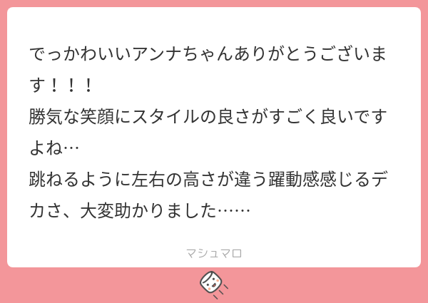 yamai00's tweet card. やま太郎@原稿中低浮上かもさんの回答「ひょえ～～！ ありがとうございます！！！ 爆走元気っ娘でスタイルがよくてデカい…あまりにも強すぎますよね！ 高さが違う…こだわりをよく見ていらっしゃる！！！！！」