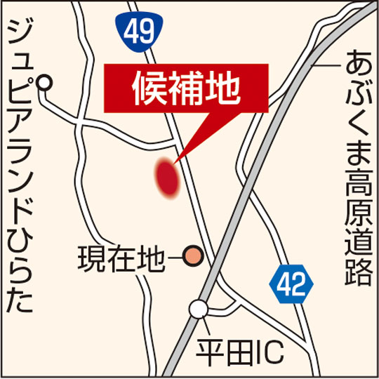 fminyu's tweet card. 　平田村が国や福島県と共に移転再整備を進める同村の道の駅ひらたを巡り、村は２５日、移転の候補地を選定したと発表した。現在地から約５００メートル北側で国道４９号…