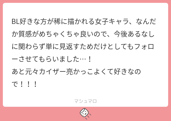 yamai00's tweet card. やま太郎@原稿中低浮上かもさんの回答「そうなのですか！！？なんと嬉しいお言葉！！！！ 質感を好いていただけて嬉しい限りです… 見返すためにフォローいただけるなんて…ありがとうございます！！！！！！ カイザーもお好きなのですか！！？？？かっこいいですよね…私も大好きです！！！！！！！」