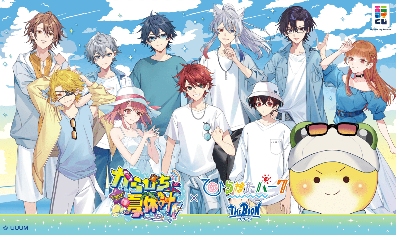 anymyplay's tweet card. エニマイは『いつでもお客様が推しとともにいたい』という想いを実現させるコンセプトで『くじ、グッズ、イベント』を展開しているブランドです。