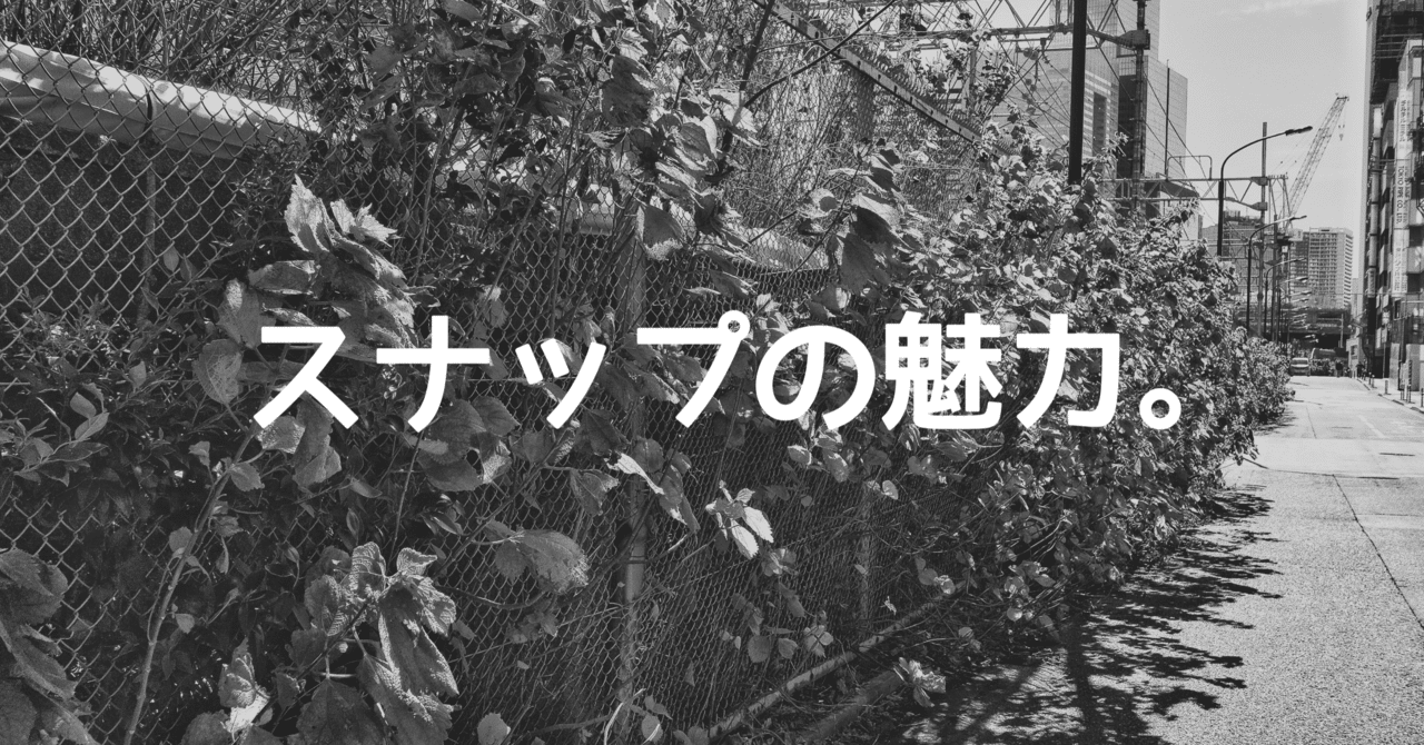 TokyoStreetPIX's tweet card. こんにちは、路上写真家のTokyo Street PIX／Shu Tsuchiyaです。 私はストリートスナップを撮っています。 正直にいうと、スナップしか撮れません。 もしかすると、スナップすらまともに撮れていないのかもしれませんが、それはそれとして…(笑)。 ランドスケープやポートレイトなど、他のジャンルの写真は撮れません。 では、なぜスナップばかりなのかというと、一番の理由は、わざわざ...
