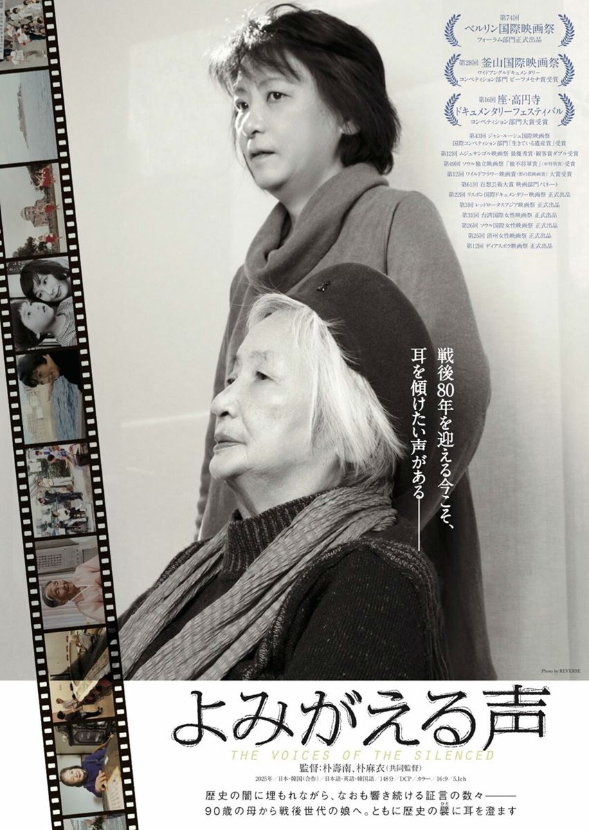 app_pia's tweet card. 今年で90歳になる在日朝鮮人２世の映画作家、パク・スナム。『もうひとつのヒロシマーアリランのうた』『アリランのうたーオキナワからの証言』など、在日朝鮮人を中心に社会のマージナルな場で生きる人々を描いたドキュメンタリーで知られる。そんなパク・スナムの人生と映画製作を、娘のパク・マイが共同監督として描き出す。パク・スナムは1958年の小松川事件の被告、イ・ジヌとの往復書簡『罪と死と愛と』で有名だ...