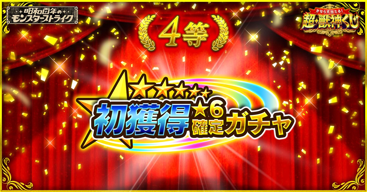 mon_ga_nya's tweet card. 毎日抽選に参加して豪華な賞品を獲得しよう！