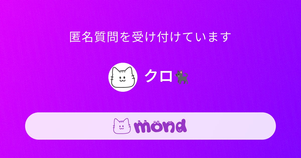 kuro_second2's tweet card. フォローすると稼ぎがアップすると噂の黒猫です/PR拡散やメディア出演の依頼等はDMまで/ 低スペぽっちゃり特化のアドバイザーは認知度Ｎｏ.1(@reolscout)