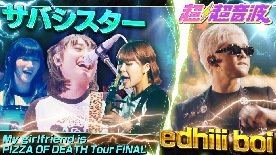 cho_choonpa_tx's tweet card. 「超超音波」7月25日(金)放送分「今回の出演者はサバシスターとedhiii boiとxikersとSCRAMBLE SMILE」を無料で見るならTVer（ティーバー）！超超音波界隈最前線はサバシスター ツアーファイナル川崎公演のLIVEに密着！ 力強く、どこか懐かしさを感じる楽曲に会場も熱狂！ 超超音波PUSHはedhiii boi お待たせしました！ワンマンツアーファイナル東京公演のLI...