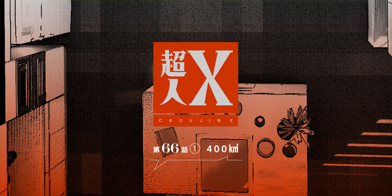 sotonami's tweet card. 石田スイ最新作‼ “超人”による異能バトルアクション‼