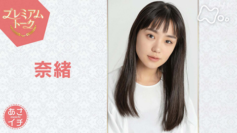 korisu_chang's tweet card. あさイチ７／１８ プレミアムトーク　奈緒 −NHKオンデマンド