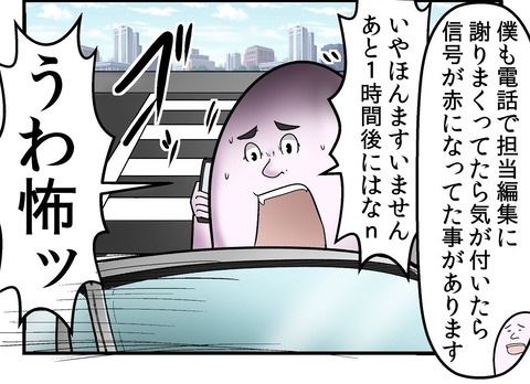 yashi09's tweet card. みんなは、こんな体験ありますか？ 本当にふとした時、油断してる時にあるからこわいよね… よく母に追いかけられていた話 全員ADHDで行く旅漫画がkindleで本になりました！！！！！！ ↓↓↓DLはこちらから！無料だぞ！！ ① ② ※Amazonアソシエイト参加中 今日の