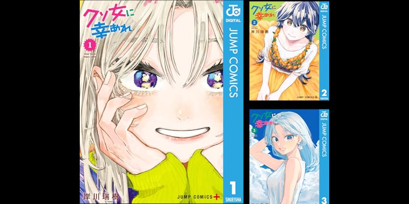mo__zk31's tweet card. Amazonのクソ女に幸あれのページにアクセスして、クソ女に幸あれのすべての本をお買い求めください。クソ女に幸あれの写真、著者情報、レビューをチェックしてください