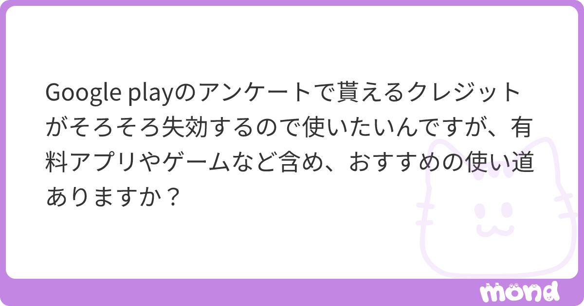 Kdroidwin1's tweet card. mondでこの回答を読んでみましょう
