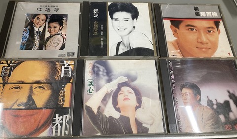 diskunion_SUC's tweet card. 前回に引き続き、台湾の老舗レーベルのUFO RECORD(飛碟唱片)・ROCK RECOREDS(滾石唱片)のタイトルや香港の人気バンドBEYONDの国内盤やプリシラ・チャンの初期盤など、台湾・香港POPS廃盤CDがまたまたまとまって入荷しました！今回入荷初めてor滅多に入荷のないレアなタイトル