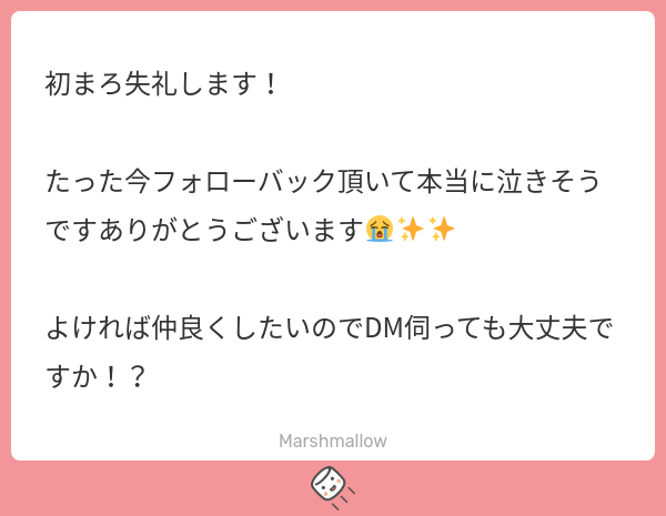 sean90741512's tweet card. ショーンさんの回答「大丈夫ですよ！ ぜひぜひ！☺️」