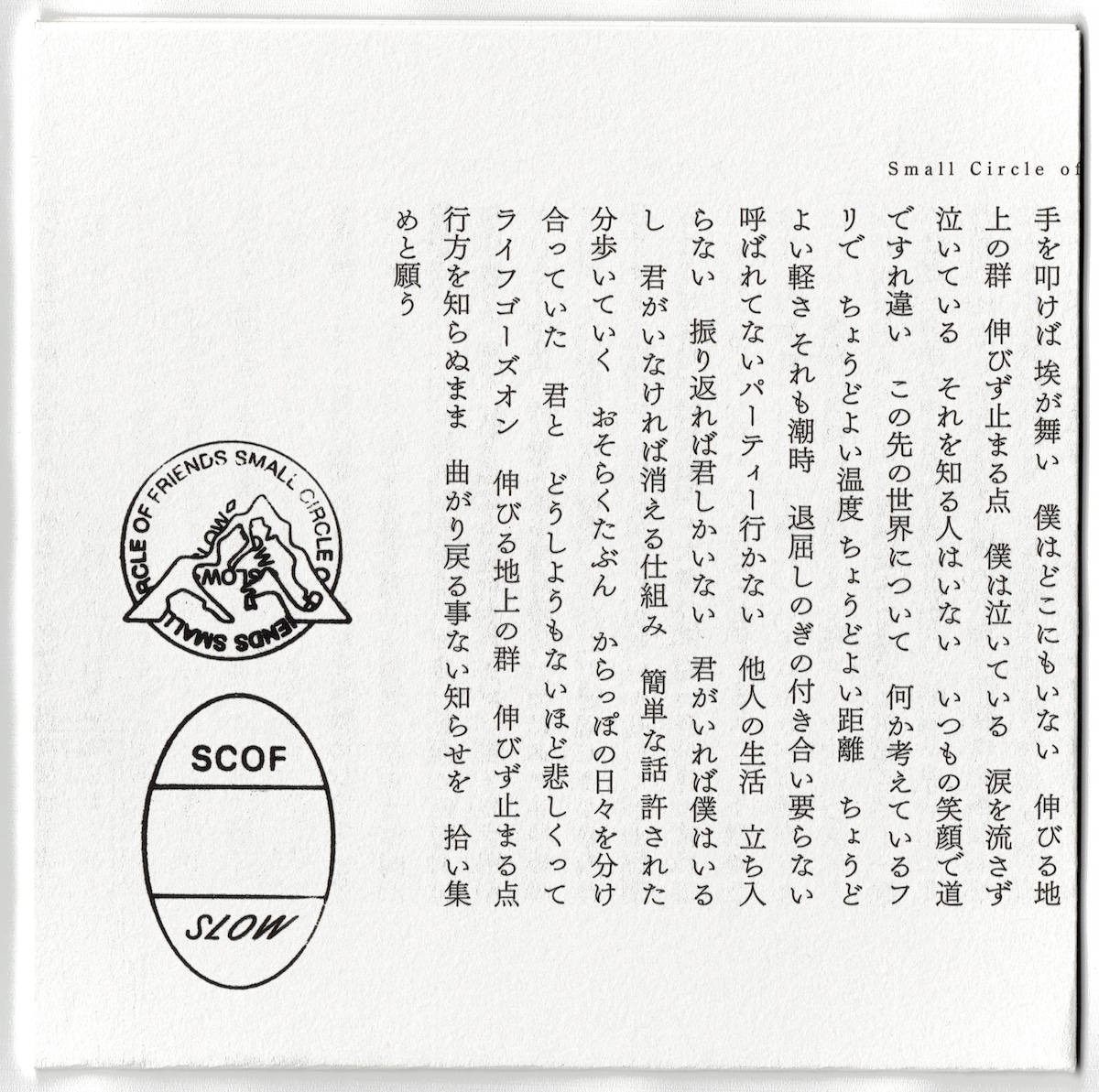 1002linnao's tweet card. 13th Full ALBUM CD「SLOW」先行予約ページです。ご予約特典付き！前回同様、通常使用されているCD用プラケが、布製になります。今回はリリック仕様（歌詞カード）のリーフレットでCDが包まれています。布bagも前回とは違ったデザインでお届けします。アナログレコードも別途カートをご用意していますので、大変お手数ですがそちらでお願いいたします。両方お買い上げいただいた方の発送に関し...