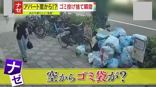 chinyubo's tweet card. 　兵庫県神戸市の住宅街で、アパートの窓から“ゴミ袋”が投げ捨てられ、通行人に当たる危険性があるとして問題となっています。いったいナゼこんなことになっているのでしょうか？