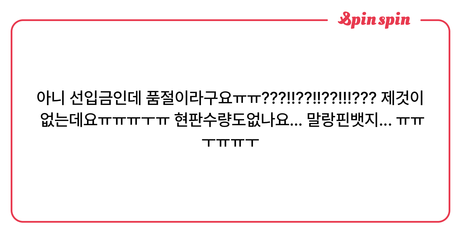 Algamja__0927's tweet card. 리퀘박스 + 질문함