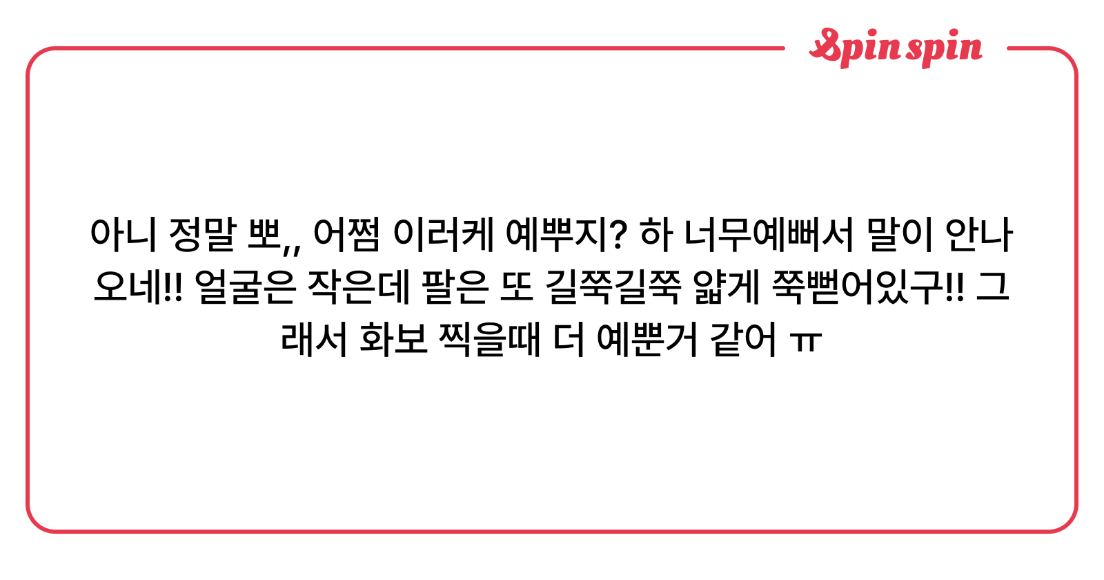 dearmybbo's tweet card. Po