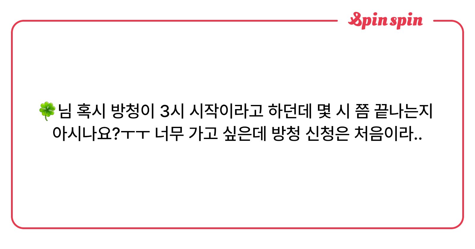 clovers_srevolc's tweet card. 🍀님의 리퀘박스