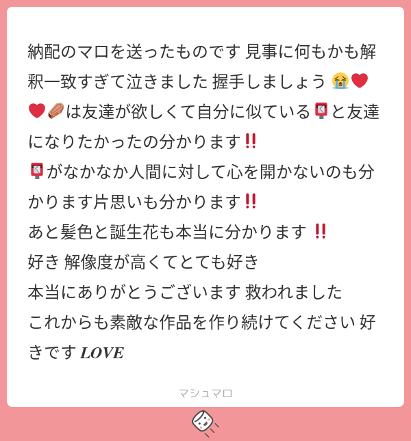 yuuutu1202's tweet card. 19f4rzlxgm8lwd6さんの回答「共感していただけてとても嬉しいです😭😭😭😭💋💋💋💋これからも作品作り頑張ります😎👍👍👍👍👍」